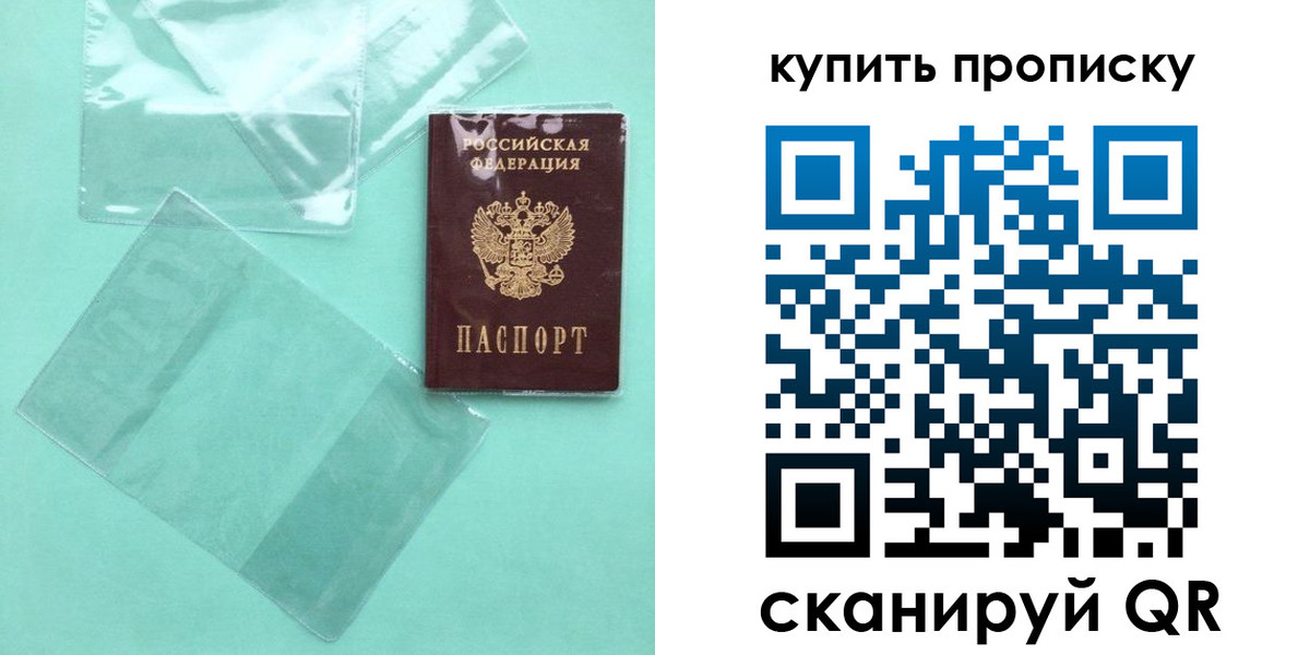 временная регистрация для всех в Ярославле