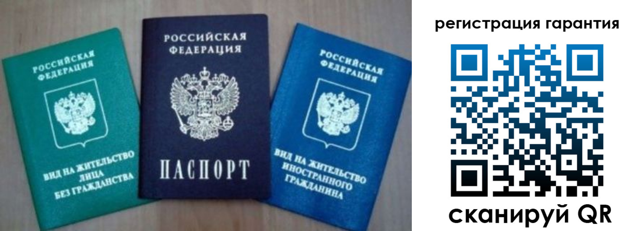прописка гарантия в Ярославле
