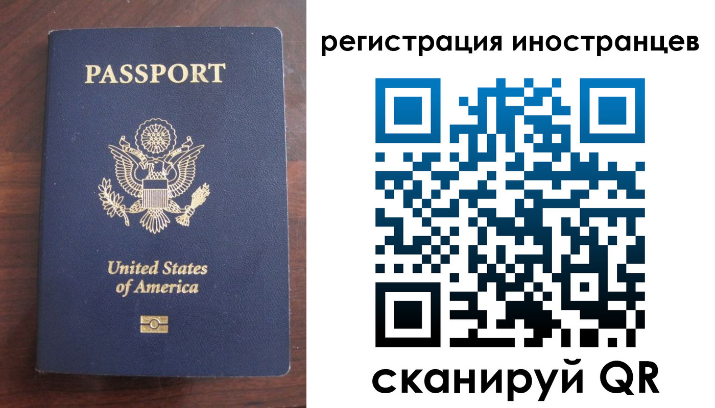 миграционный учет в Ярославле