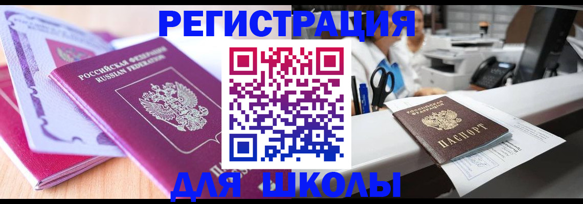 где прописаться в Ярославле