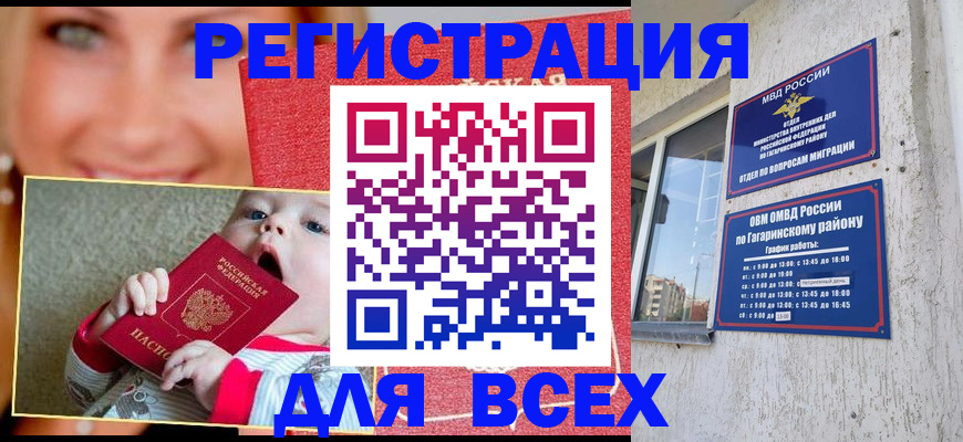 прописка поиск в Ярославле