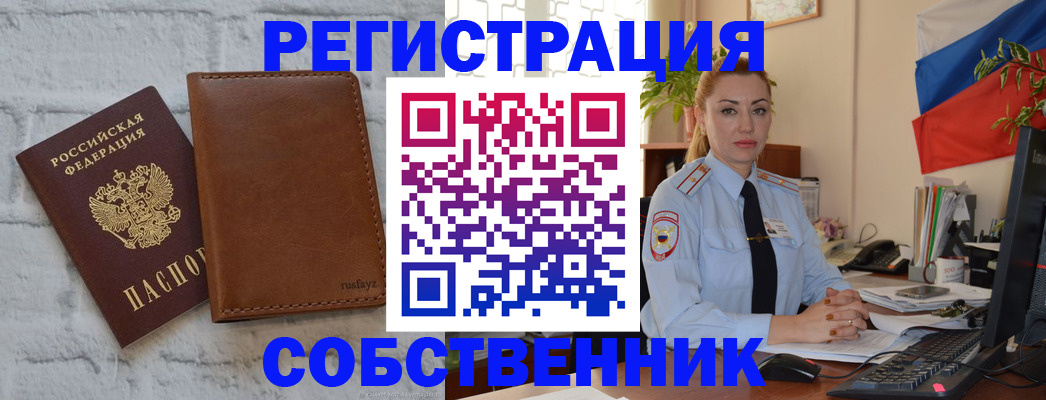 прописка иностранных граждан в Ярославле