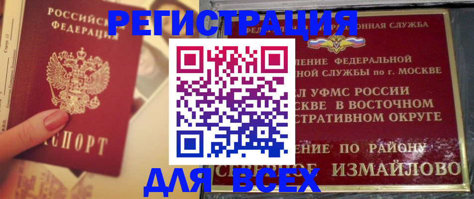 временная регистрация адрес в Ярославле
