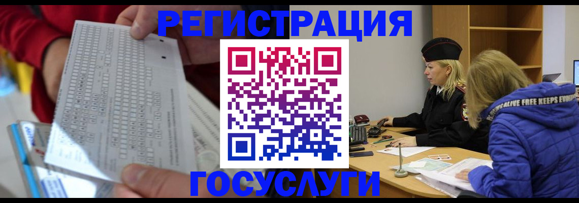 временная регистрация надежно в Ярославле