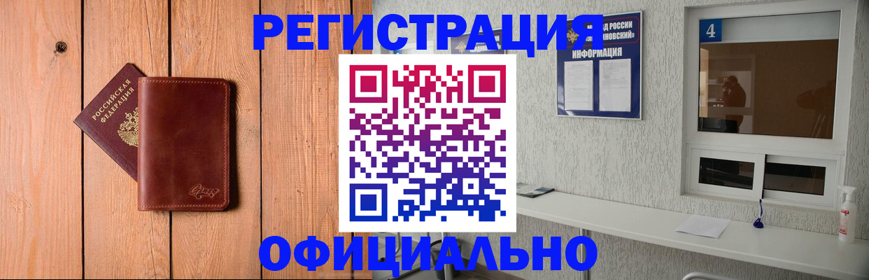 прописка 2025 в Ярославле