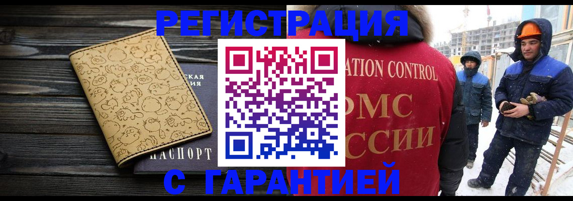 прописка для кредита в Ярославле