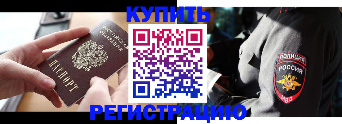 прописка для кредита в Ярославле