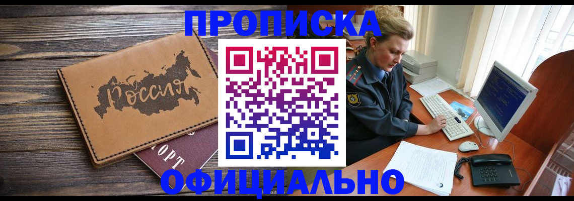 прописка паспорт в Ярославле