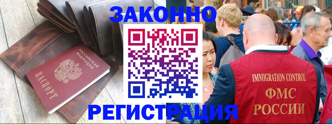 временная регистрация в квартире в Ярославле