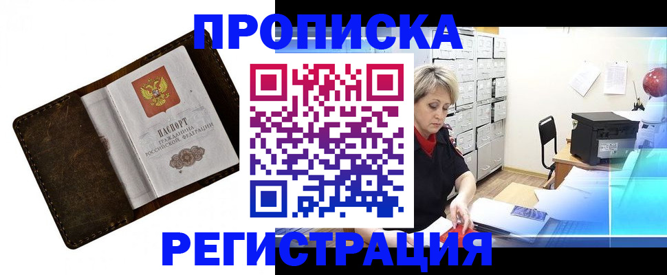 временная регистрация адрес в Ярославле