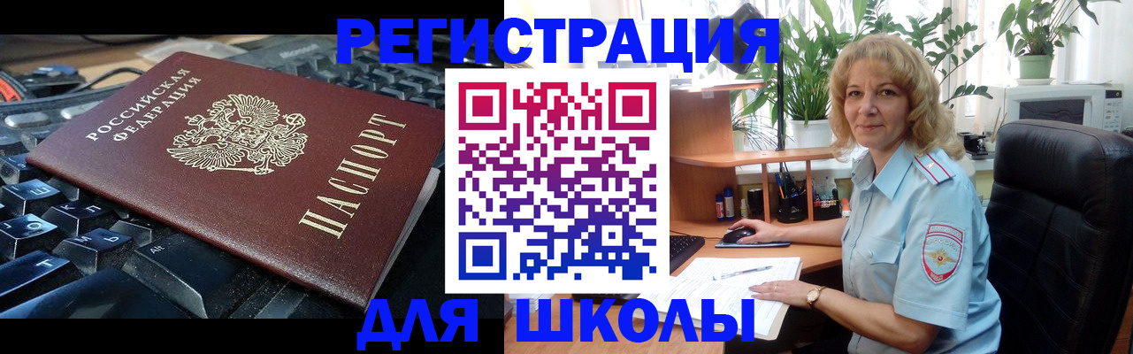 временная регистрация недорого в Ярославле