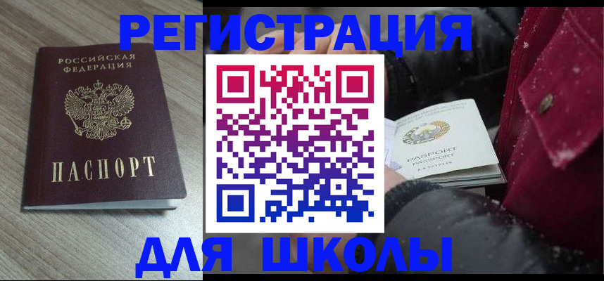 прописка поиск в Ярославле