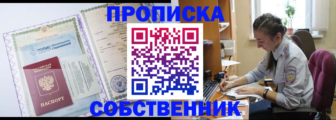 прописка ребенка в Ярославле