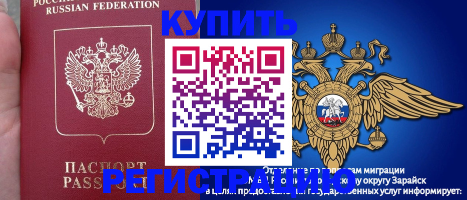 регистрация в Ярославле